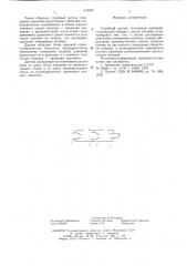 Струйный датчик отношения давлений (патент 618667)