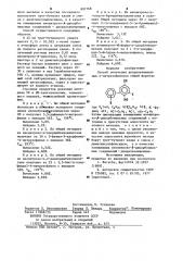 Способ получения диарилзамещенных п-нитрозофенолов (патент 897768)