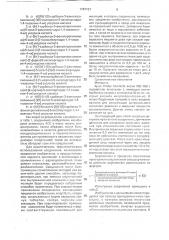 Способ получения производных пергидротиазепина или их фармацевтически приемлемых кислотно-аддитивных солей (патент 1787157)