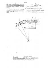 Прямое парусное вооружение (патент 1449454)