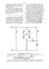 Автономный инвертор (патент 1283918)