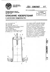 Гибкое колесо волновой передачи (патент 1562567)