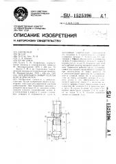 Предохранительный клапан для гидросистем (патент 1525396)