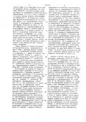 Система контроля качества прохождения телеграфных сигналов (патент 1540023)