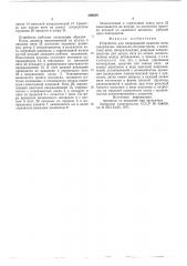 Устройство для непрерывной намотки нити (патент 590228)