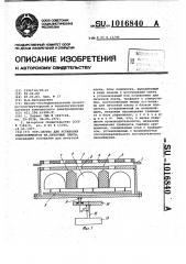 Устройство для установки радиоэлементов на печатные платы (патент 1016840)