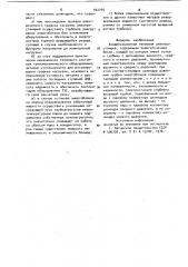 Конденсационная тепловая электростанция (патент 922295)