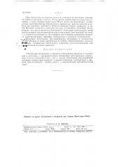 Способ кристаллизации углерода и аналогичных веществ из расплавов в металлах (патент 72733)