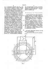 Магнитогидродинамический измеритель угловой скорости (патент 521518)