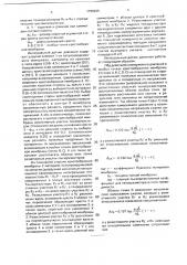 Интегральный датчик давления (патент 1796929)
