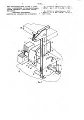 Устройство к штампам для автоматической установки пуансонов в рабочее положение (патент 963615)