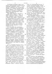 Зажимное устройство (патент 1171270)
