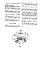 Бесконтактный магнитный редуктор (патент 1406698)