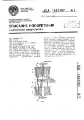 Ротор очистки и смазки (патент 1613787)