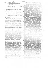 Специализированный процессор для вычисления элементарных функций (патент 1265764)