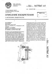Тягач для буксировки при испытании транспортной машины (патент 1677567)