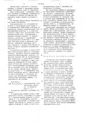 Устройство для тепловой защиты машины постоянного тока (патент 1610534)
