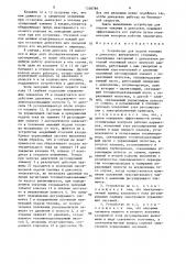 Устройство для подачи топлива в двигатель внутреннего сгорания (патент 1338786)