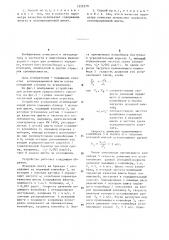 Способ усреднения агломерационной шихты (патент 1252370)