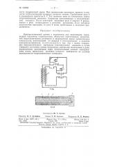 Патент ссср  153383 (патент 153383)