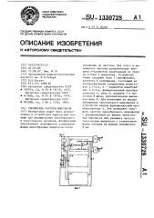 Умножитель частоты импульсов (патент 1330728)
