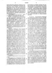 Способ изготовления герконов с родиевым контактным покрытием (патент 1624550)