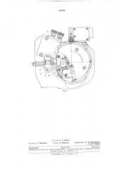 Контрольный автомат (патент 191146)