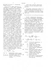 Способ определения закалочных остаточных напряжений (патент 1643928)