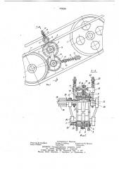 Привод поручня эскалатора (патент 779236)