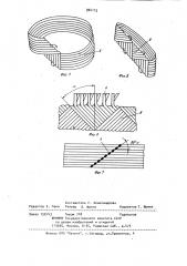 Способ изготовления ротора электрической машины с треугольной формой витка (патент 904115)
