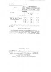 Патент ссср  157748 (патент 157748)