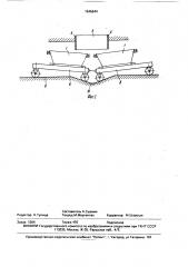 Устройство для удаления шлама (патент 1646644)