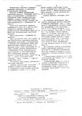 Двойной перекрестный стрелочный перевод (патент 1111917)