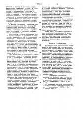 Патент ссср  826520 (патент 826520)