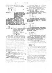 Способ автоматического учета основных показателей работы драглайна (патент 1170058)