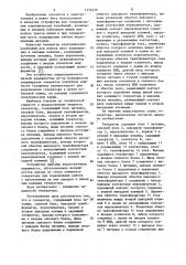 Генератор (патент 1132339)