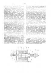 Устройство для наклепа деталей (патент 495194)