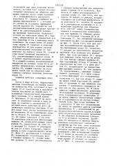Сушилка (патент 1262238)