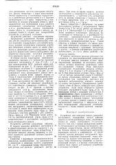 Устройство для контроля износа режущего инструмента (патент 476134)