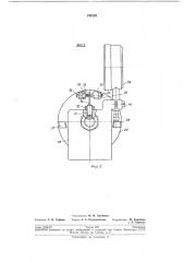 Устройство для измерения крутящего момента (патент 246125)