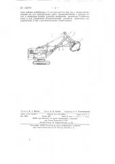Рабочее оборудование к одноковшовому экскаватору (патент 132570)