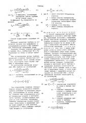 Способ определения внутреннего коэффициента полезного действия турбины (патент 1506324)
