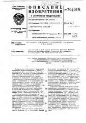 Способ выделения ангидридов цис4-метилциклогексен-4- дикарбоновой -1,2 кислоты,или 7-син-метил или 5- метилбицикло /2,2,1/гептен-5дикарбоновых -2,3-кислот (патент 702018)