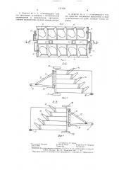 Агрегат для канатной тяги (патент 1371521)