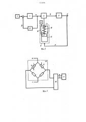 Силовая установка (патент 1216396)