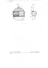 Швейный несессер (патент 75837)