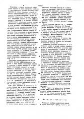 Логический пробник (патент 1004922)