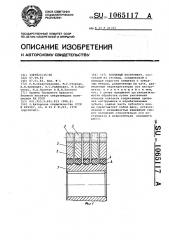Зубчатый инструмент (патент 1065117)