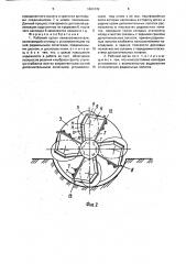 Рабочий орган каналоочистителя (патент 1663132)