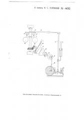 Приспособление для торможения паровоза на случай превышения желаемой скорости (патент 4450)